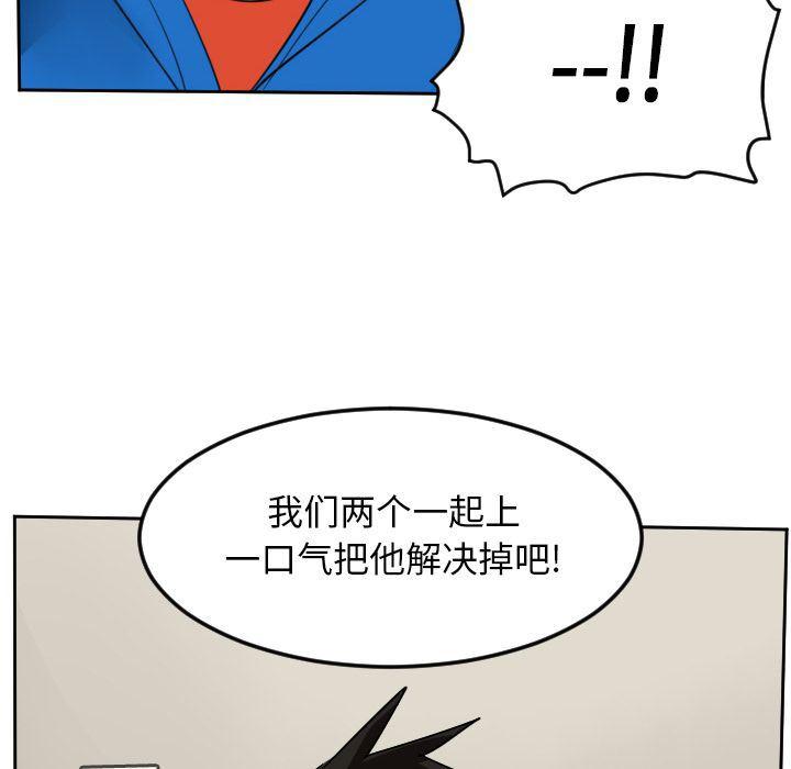 夜行书生漫画韩漫全集-第76话无删减无遮挡章节图片 
