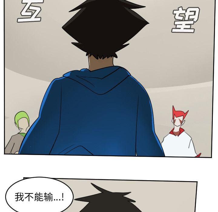 夜行书生漫画韩漫全集-第76话无删减无遮挡章节图片 