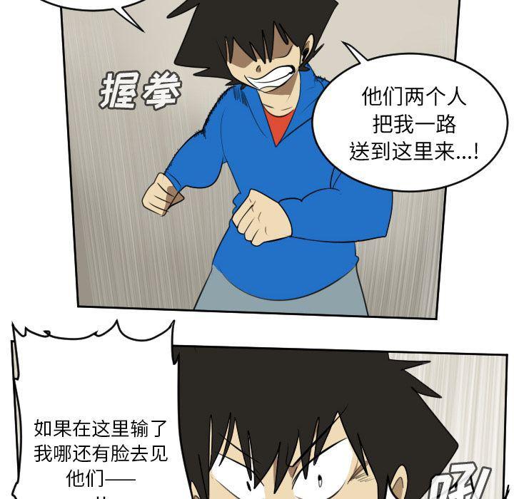 夜行书生漫画韩漫全集-第76话无删减无遮挡章节图片 