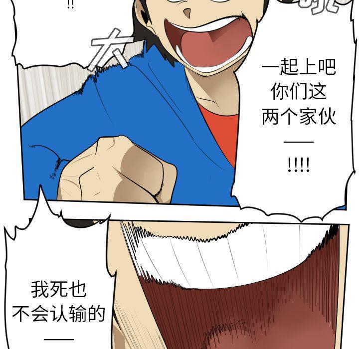 夜行书生漫画韩漫全集-第76话无删减无遮挡章节图片 