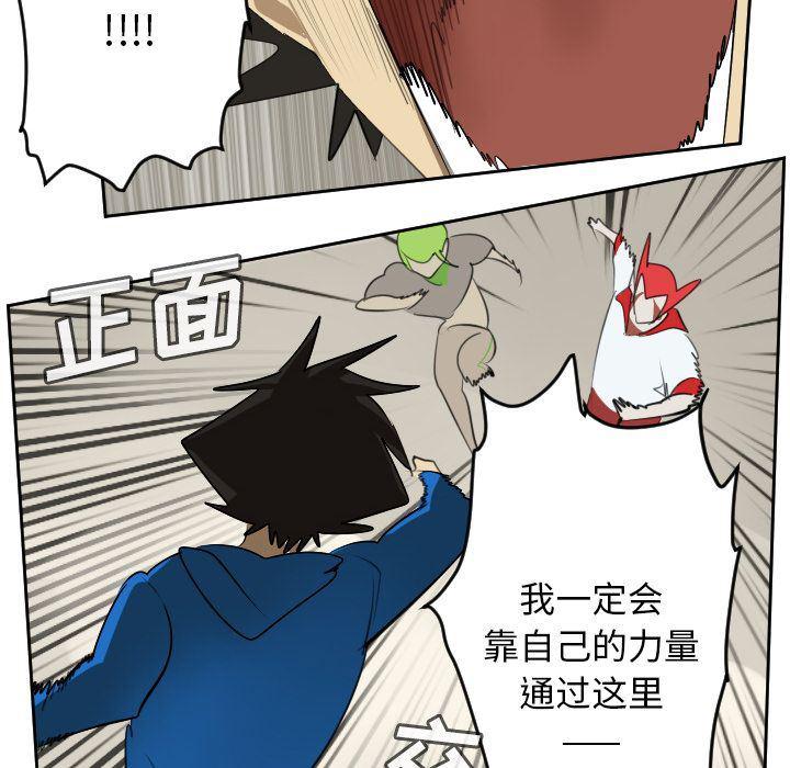 夜行书生漫画韩漫全集-第76话无删减无遮挡章节图片 