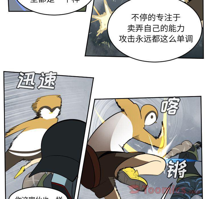 夜行书生漫画韩漫全集-第76话无删减无遮挡章节图片 
