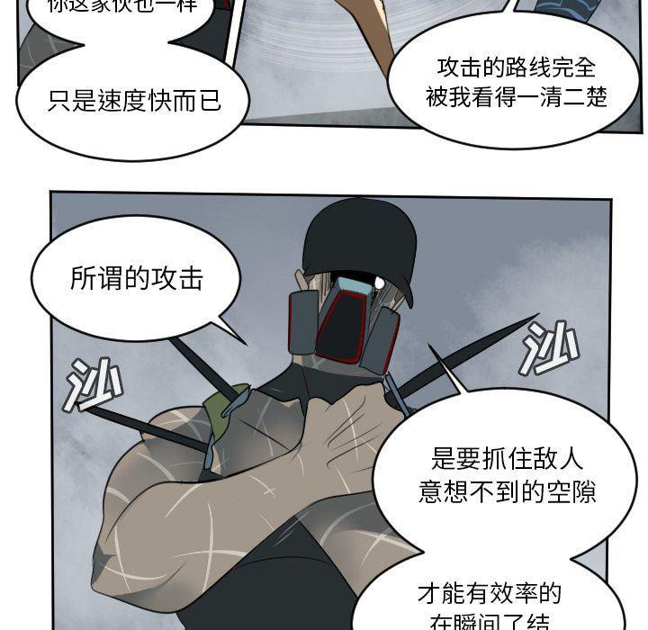 夜行书生漫画韩漫全集-第76话无删减无遮挡章节图片 