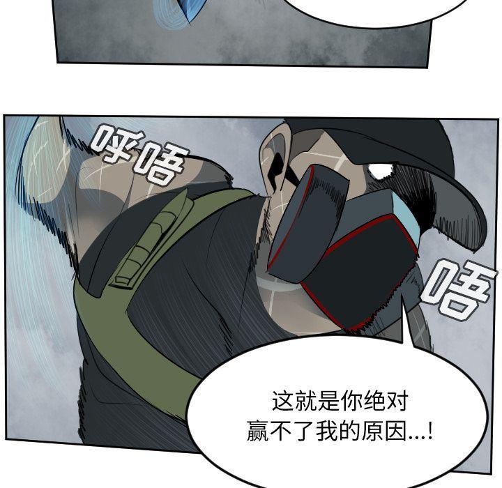 夜行书生漫画韩漫全集-第76话无删减无遮挡章节图片 