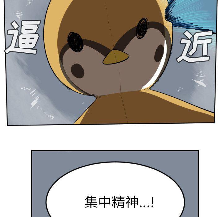 夜行书生漫画韩漫全集-第76话无删减无遮挡章节图片 