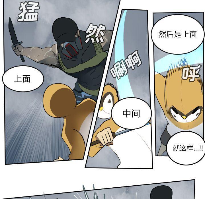 夜行书生漫画韩漫全集-第76话无删减无遮挡章节图片 