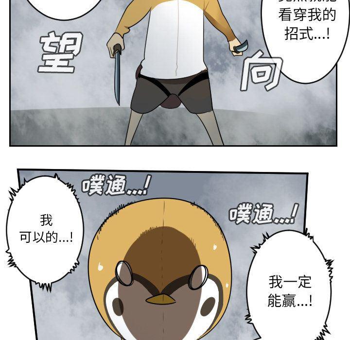 夜行书生漫画韩漫全集-第76话无删减无遮挡章节图片 