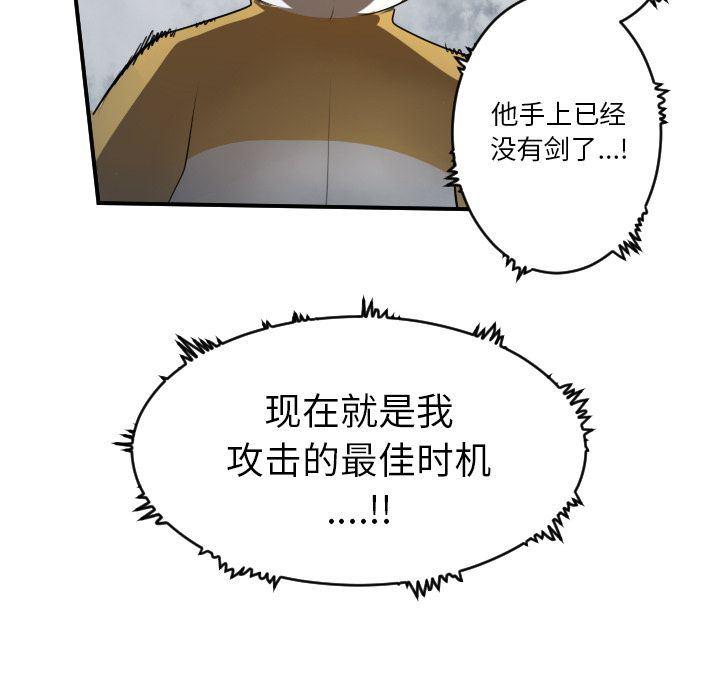 夜行书生漫画韩漫全集-第76话无删减无遮挡章节图片 