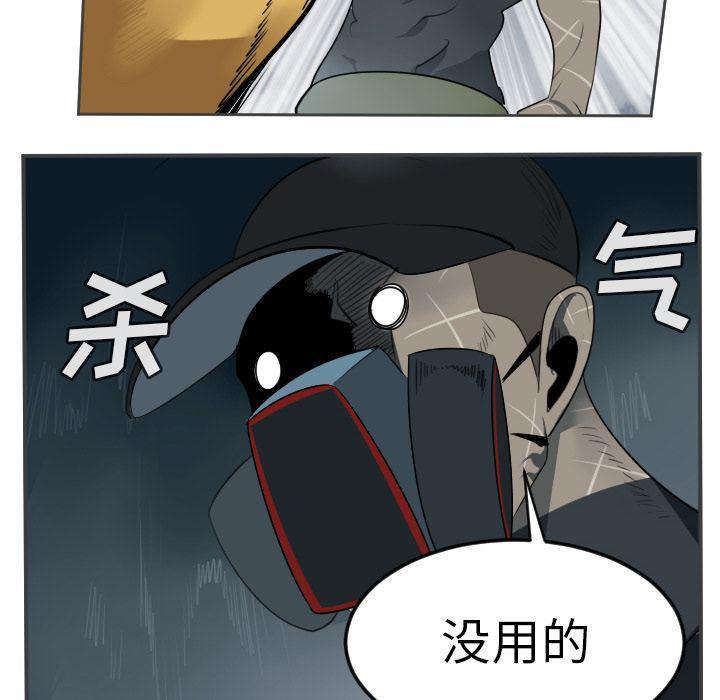 夜行书生漫画韩漫全集-第77话无删减无遮挡章节图片 