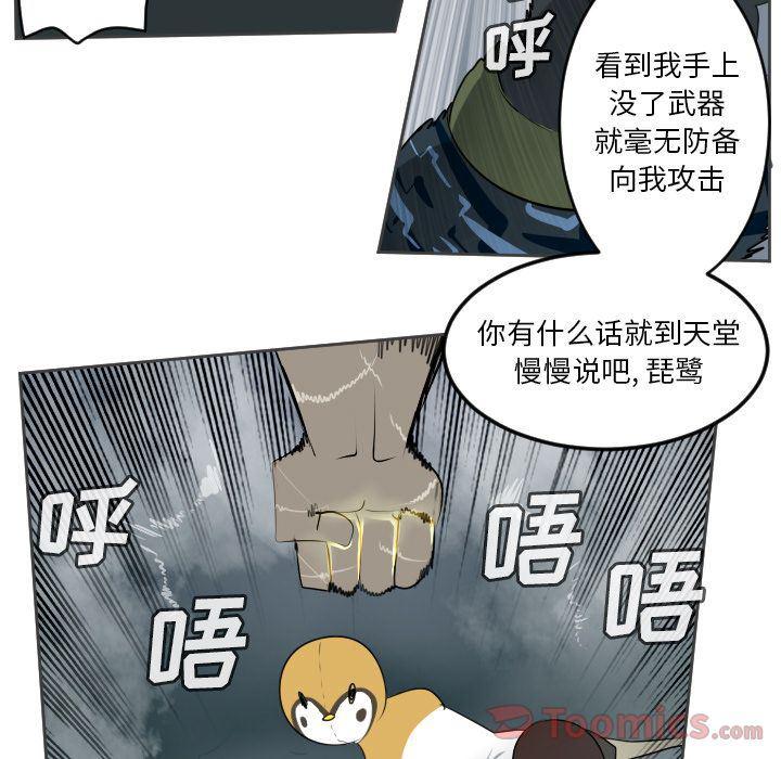 夜行书生漫画韩漫全集-第77话无删减无遮挡章节图片 
