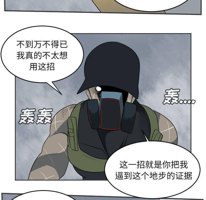 夜行书生漫画韩漫全集-第77话无删减无遮挡章节图片 
