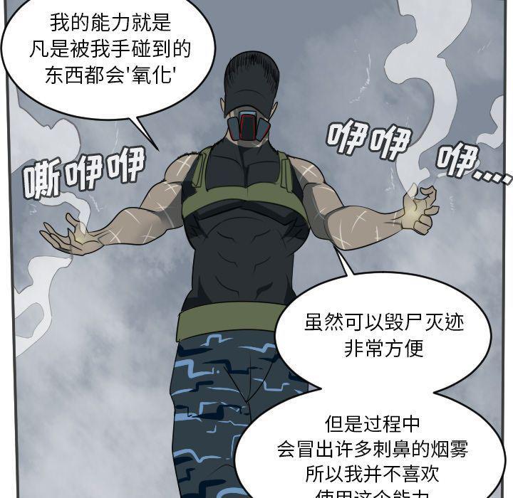 夜行书生漫画韩漫全集-第77话无删减无遮挡章节图片 