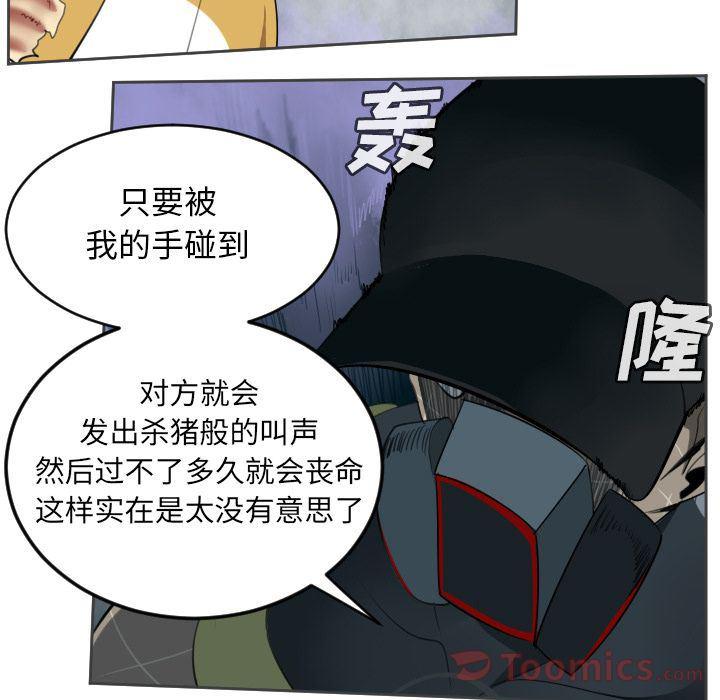 夜行书生漫画韩漫全集-第77话无删减无遮挡章节图片 