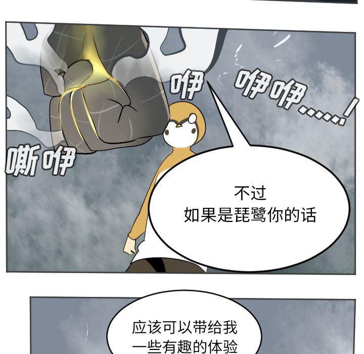 夜行书生漫画韩漫全集-第77话无删减无遮挡章节图片 
