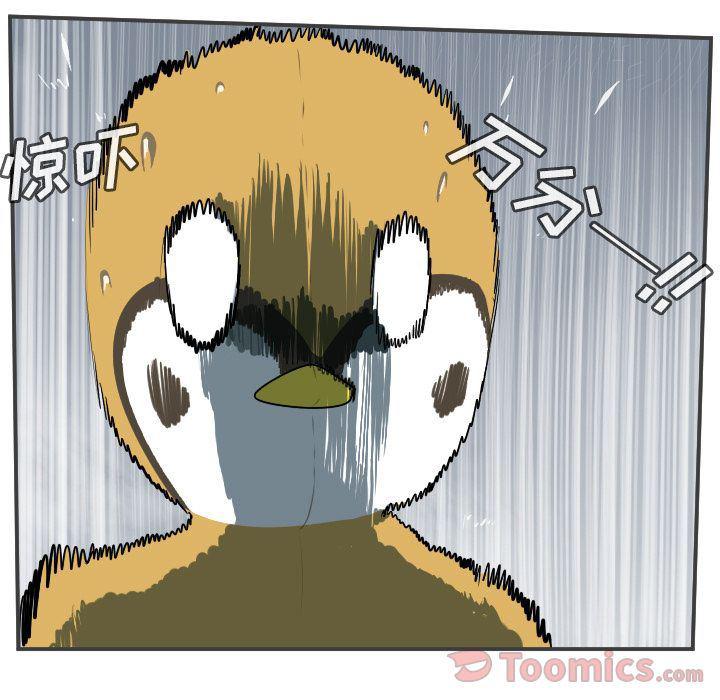 夜行书生漫画韩漫全集-第77话无删减无遮挡章节图片 