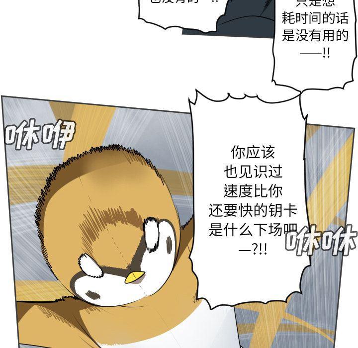 夜行书生漫画韩漫全集-第77话无删减无遮挡章节图片 