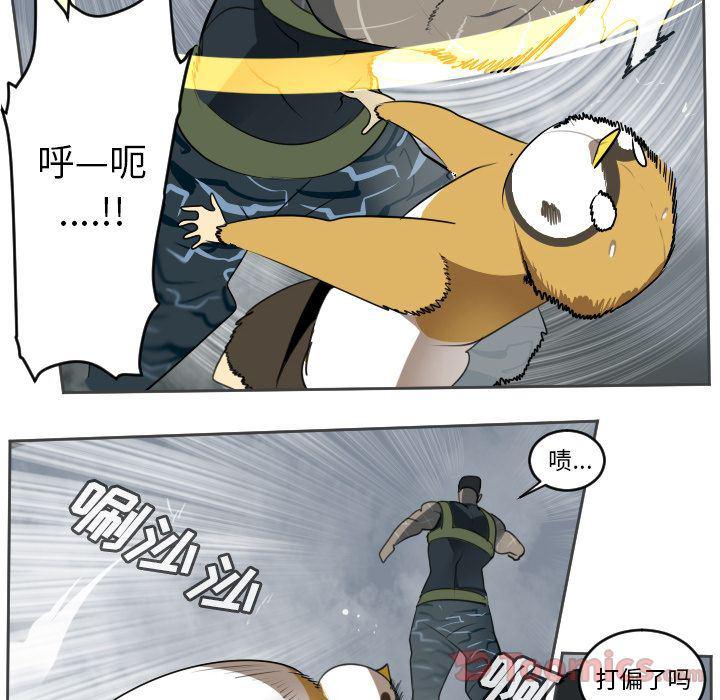夜行书生漫画韩漫全集-第77话无删减无遮挡章节图片 