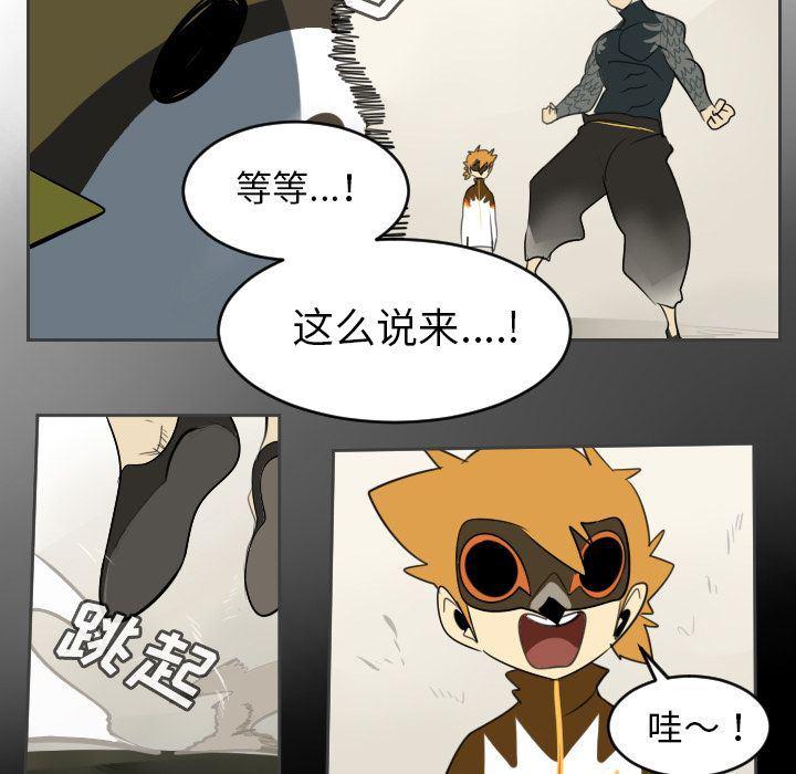 夜行书生漫画韩漫全集-第77话无删减无遮挡章节图片 