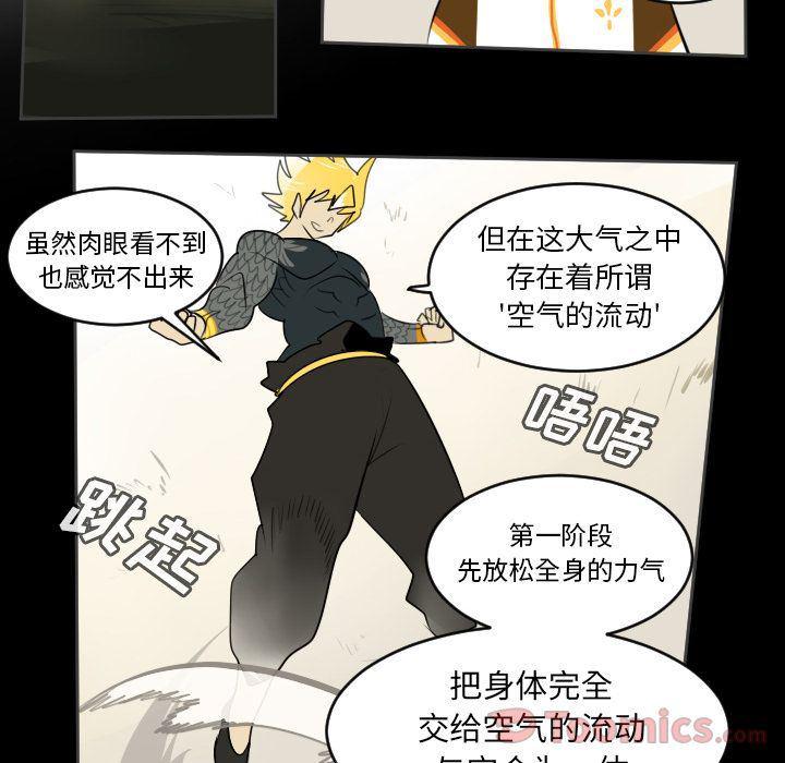 夜行书生漫画韩漫全集-第77话无删减无遮挡章节图片 