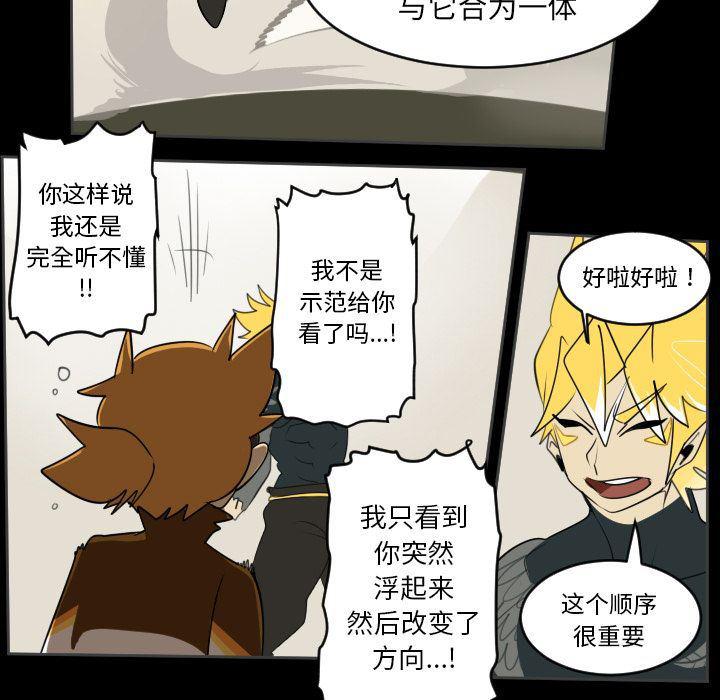 夜行书生漫画韩漫全集-第77话无删减无遮挡章节图片 
