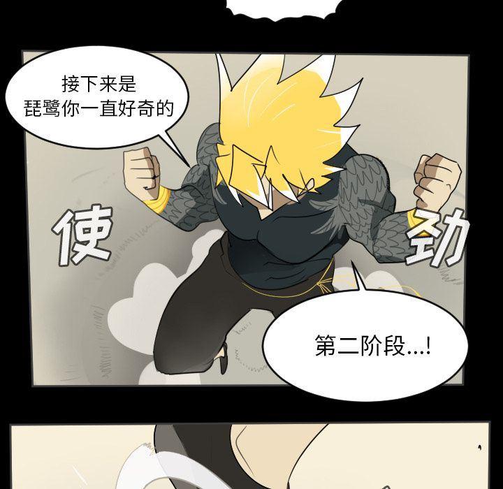 夜行书生漫画韩漫全集-第77话无删减无遮挡章节图片 