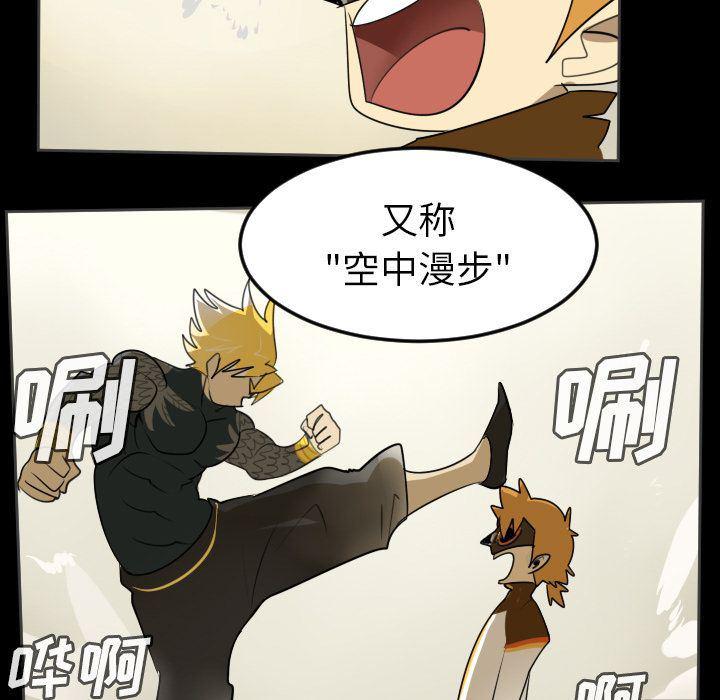 夜行书生漫画韩漫全集-第77话无删减无遮挡章节图片 
