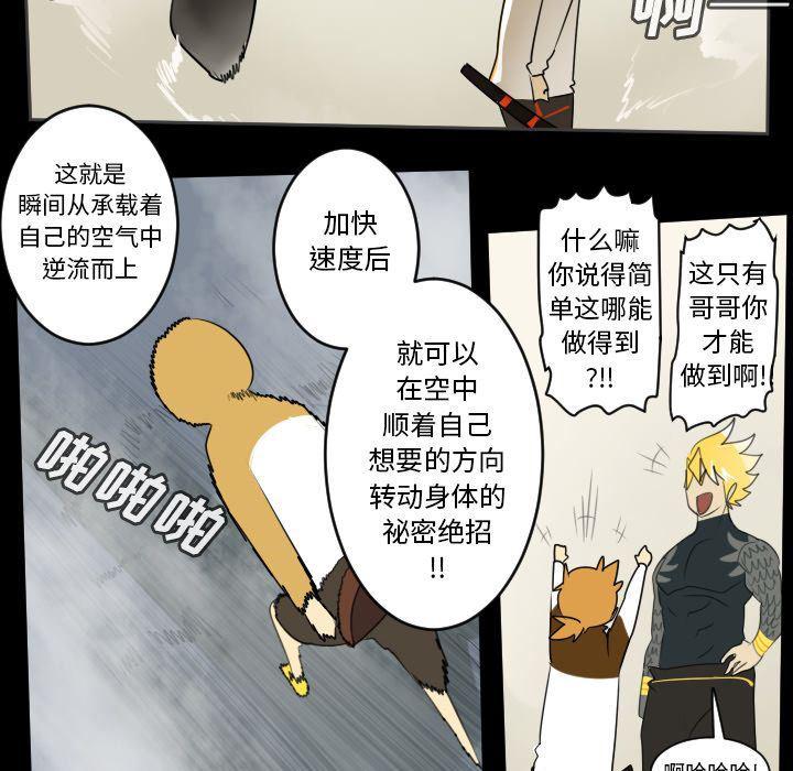 夜行书生漫画韩漫全集-第77话无删减无遮挡章节图片 
