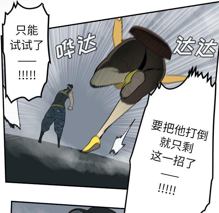 夜行书生漫画韩漫全集-第77话无删减无遮挡章节图片 