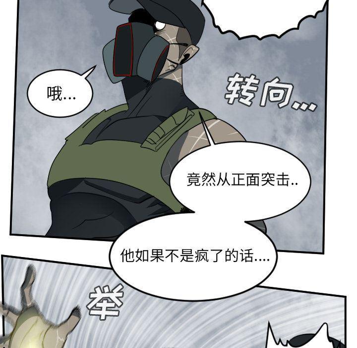夜行书生漫画韩漫全集-第77话无删减无遮挡章节图片 