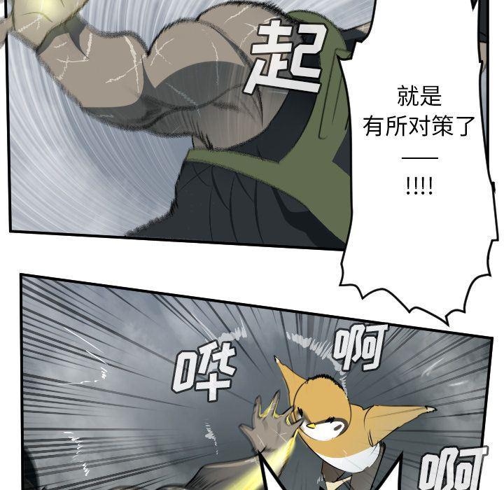 夜行书生漫画韩漫全集-第77话无删减无遮挡章节图片 