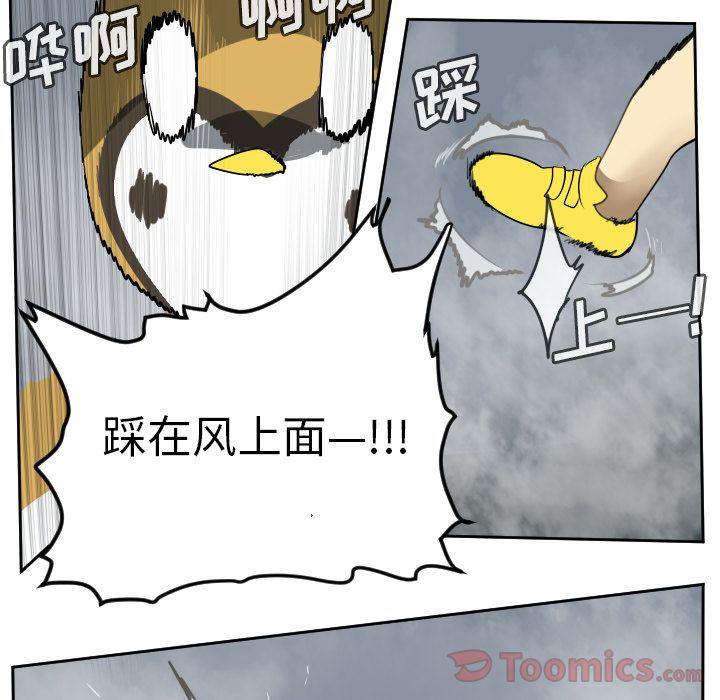 夜行书生漫画韩漫全集-第77话无删减无遮挡章节图片 