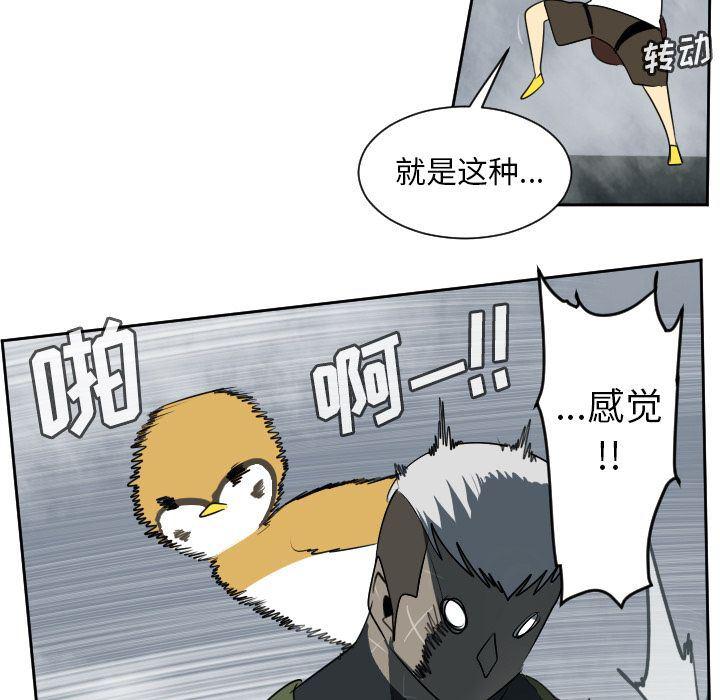 夜行书生漫画韩漫全集-第77话无删减无遮挡章节图片 