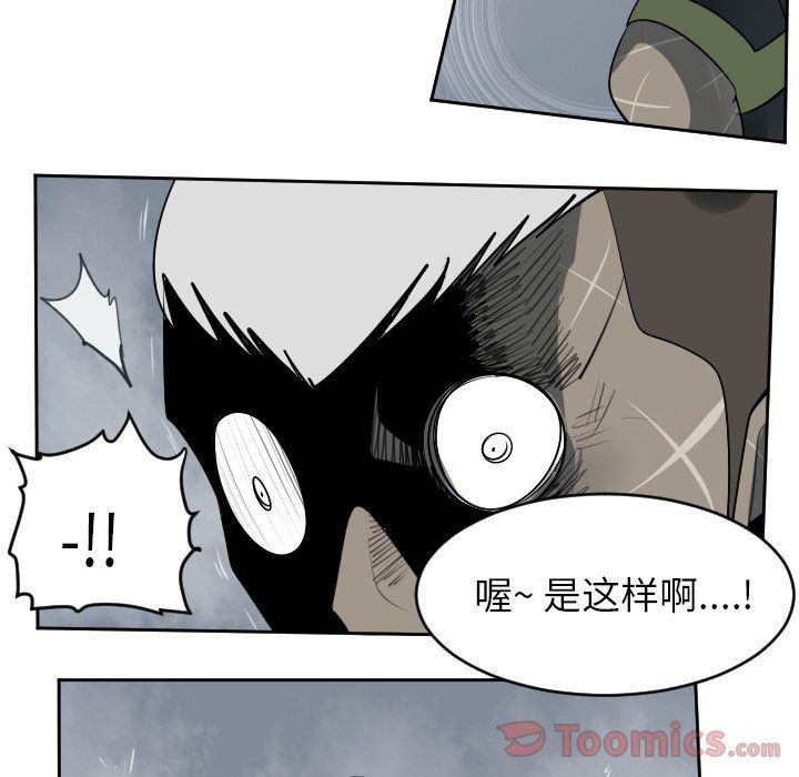 夜行书生漫画韩漫全集-第77话无删减无遮挡章节图片 