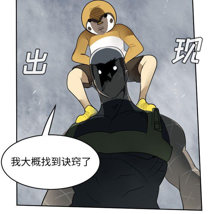 夜行书生漫画韩漫全集-第77话无删减无遮挡章节图片 