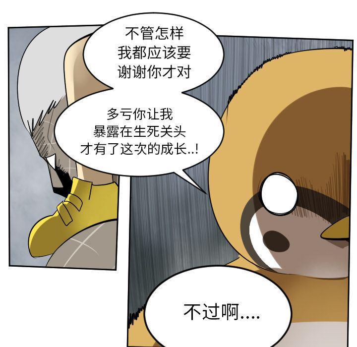夜行书生漫画韩漫全集-第77话无删减无遮挡章节图片 