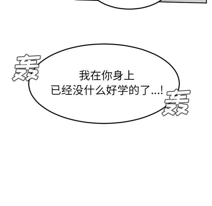 夜行书生漫画韩漫全集-第77话无删减无遮挡章节图片 