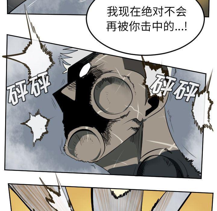 夜行书生漫画韩漫全集-第78话无删减无遮挡章节图片 