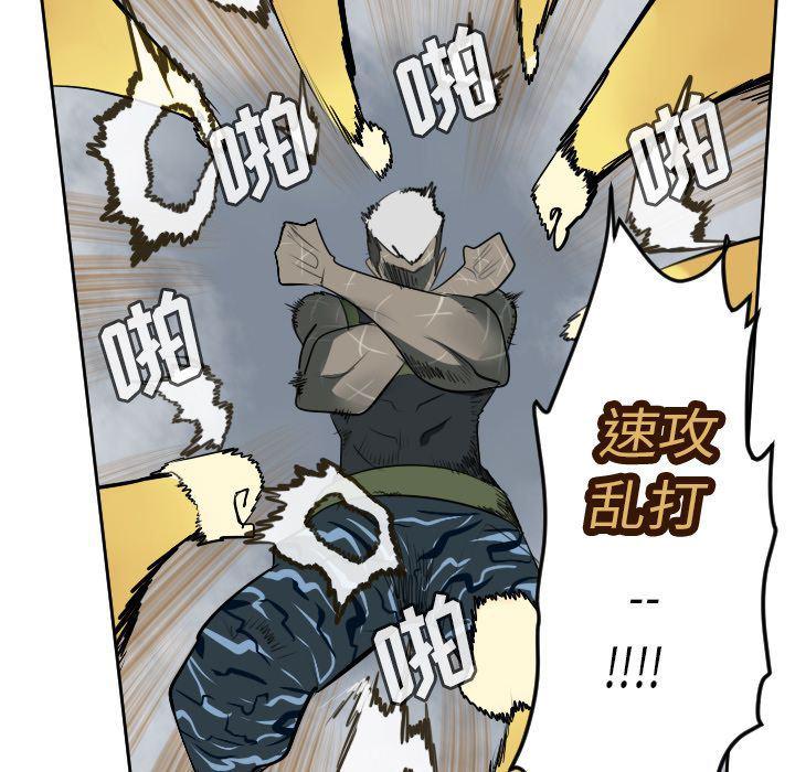 夜行书生漫画韩漫全集-第78话无删减无遮挡章节图片 