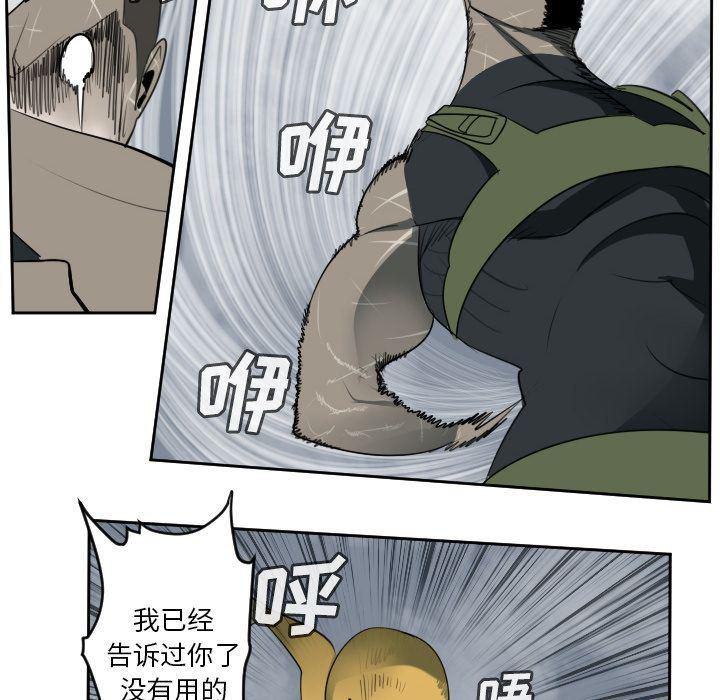 夜行书生漫画韩漫全集-第78话无删减无遮挡章节图片 
