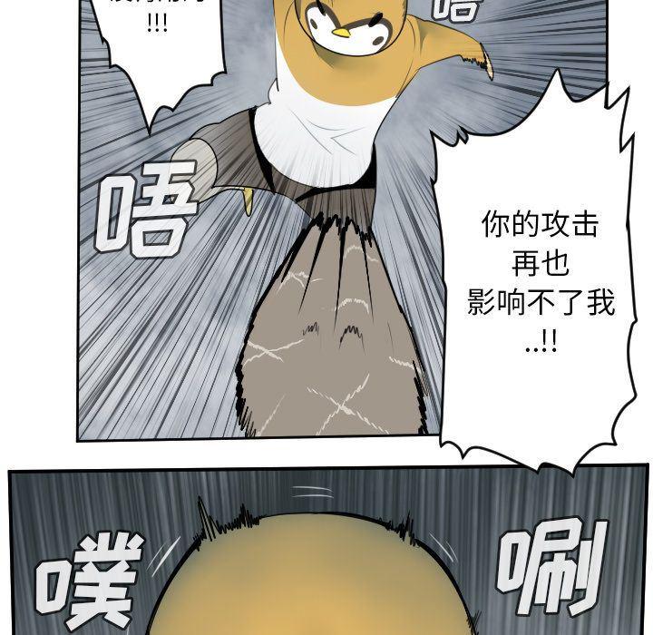 夜行书生漫画韩漫全集-第78话无删减无遮挡章节图片 