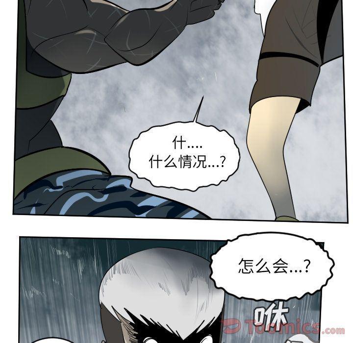 夜行书生漫画韩漫全集-第78话无删减无遮挡章节图片 