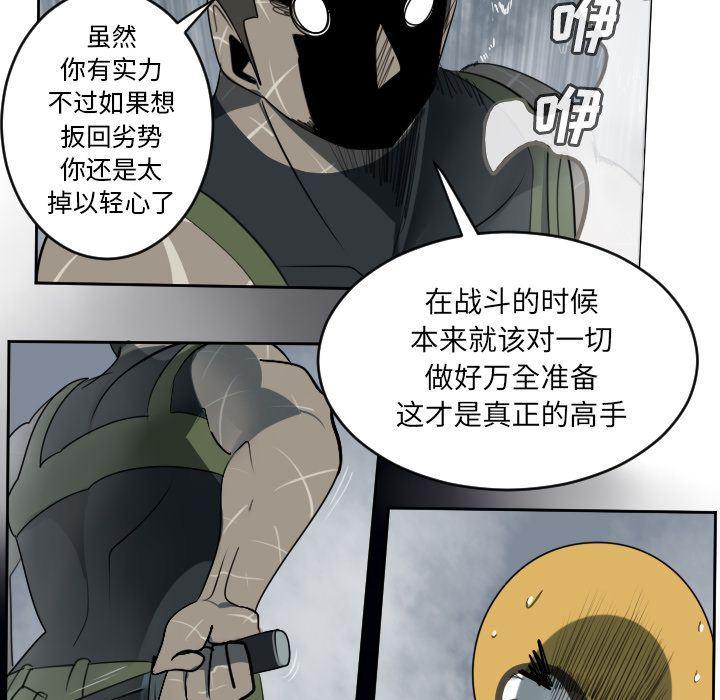 夜行书生漫画韩漫全集-第78话无删减无遮挡章节图片 