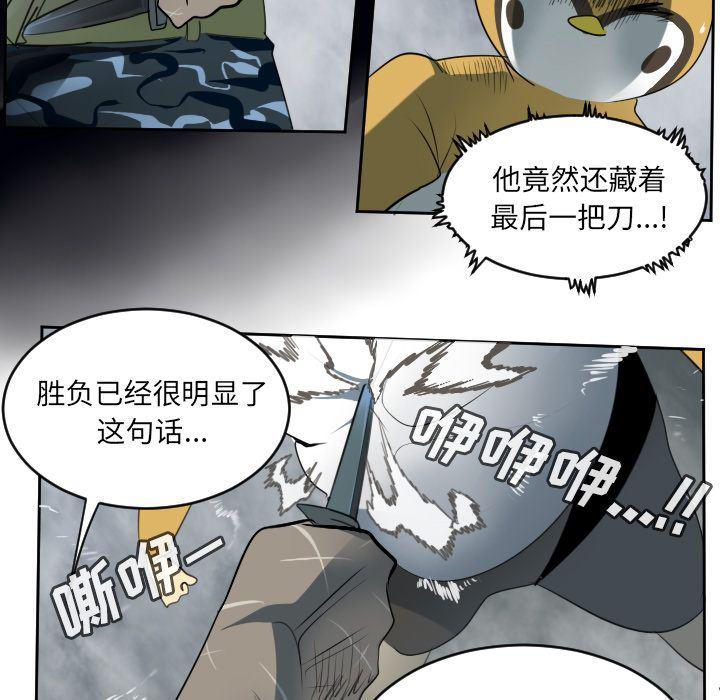 夜行书生漫画韩漫全集-第78话无删减无遮挡章节图片 