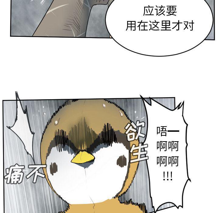 夜行书生漫画韩漫全集-第78话无删减无遮挡章节图片 