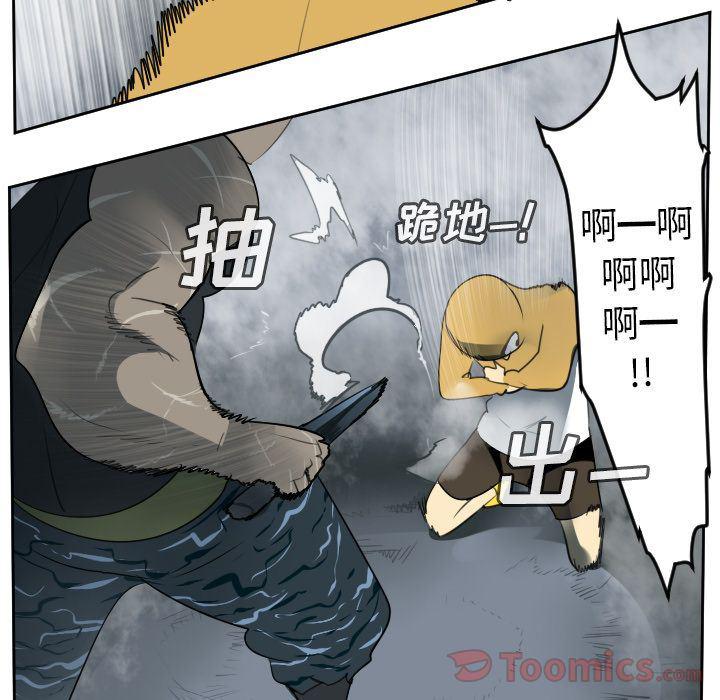 夜行书生漫画韩漫全集-第78话无删减无遮挡章节图片 