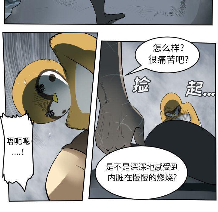 夜行书生漫画韩漫全集-第78话无删减无遮挡章节图片 