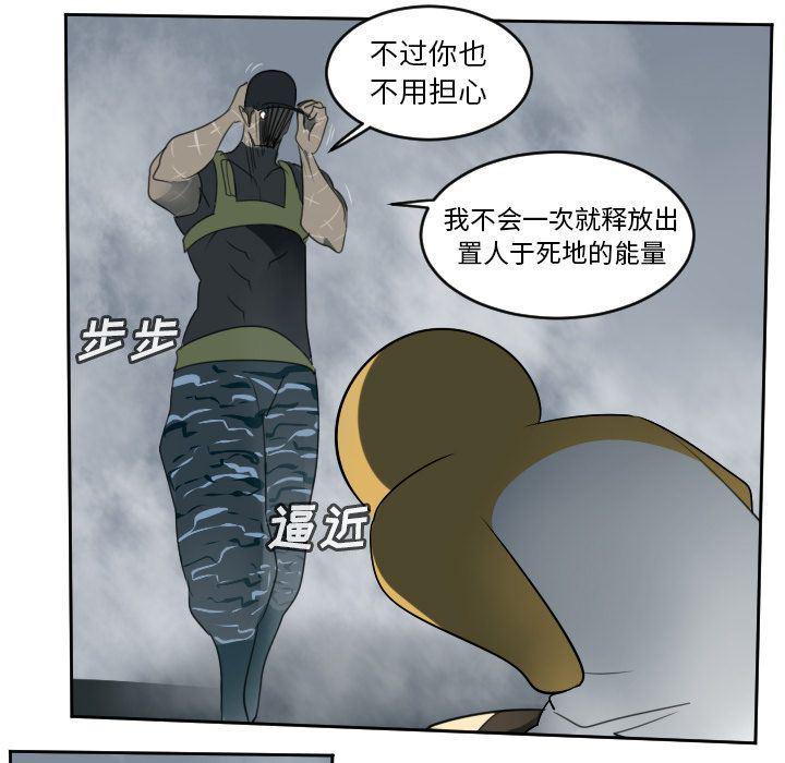 夜行书生漫画韩漫全集-第78话无删减无遮挡章节图片 