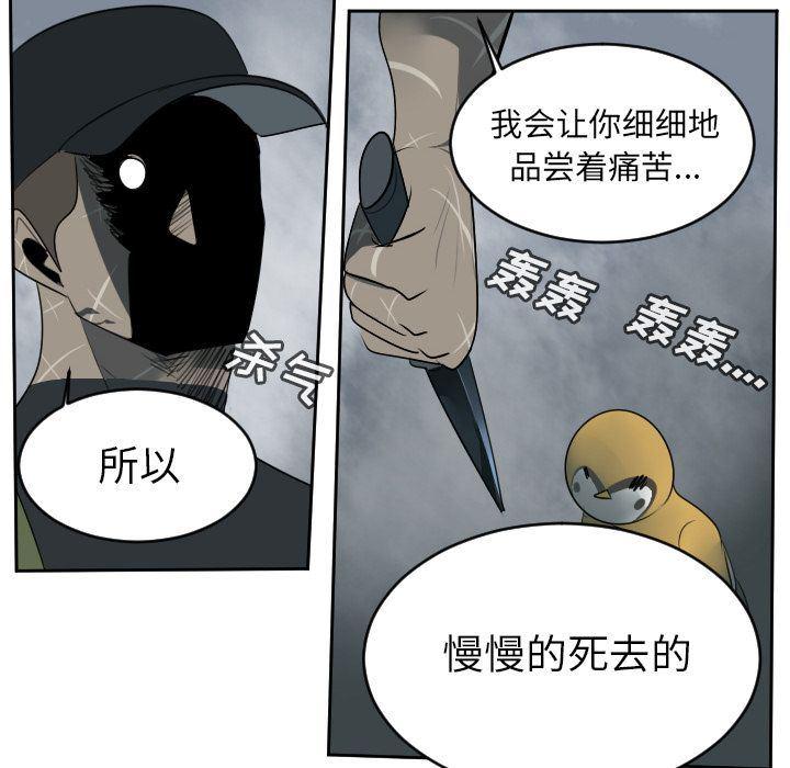 夜行书生漫画韩漫全集-第78话无删减无遮挡章节图片 