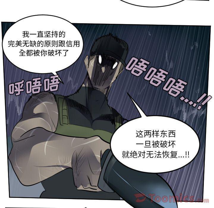 夜行书生漫画韩漫全集-第78话无删减无遮挡章节图片 