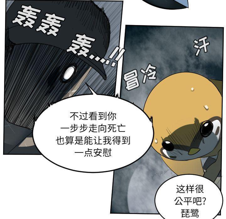 夜行书生漫画韩漫全集-第78话无删减无遮挡章节图片 